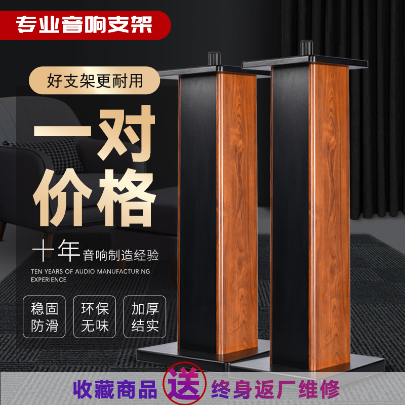 适用于发烧12寸专业音箱脚架音箱支架环绕音响脚架木质书架箱架子