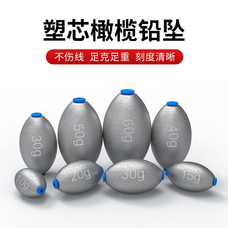 【小扬哥推荐】 塑芯通心坠橄榄型铅坠矶竿抛竿海竿远投串钩鱼坠渔