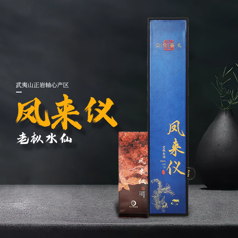 【天心】武夷岩茶正山岩老枞水仙49.8克/条