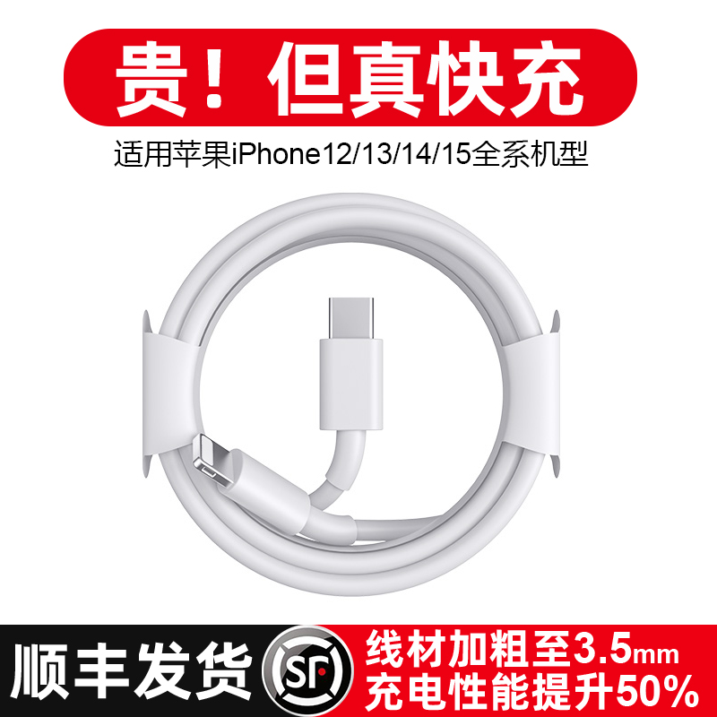 适配苹果充电线PD30W快充20W数据线15Pro加长14/13手机12充电配件