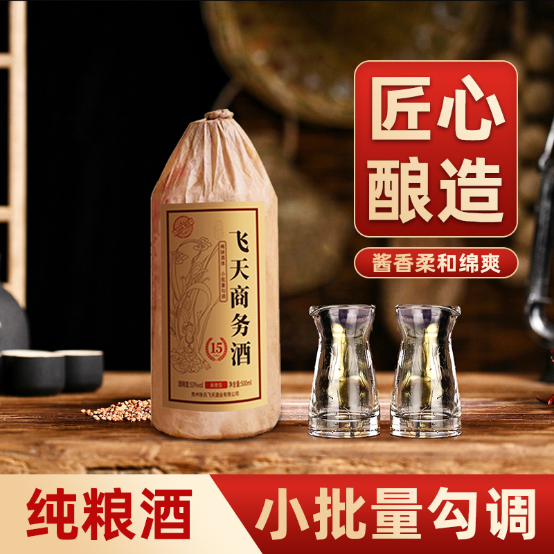 张氏飞天商务酒酱香型飞天商务酒500ml/53度53度500