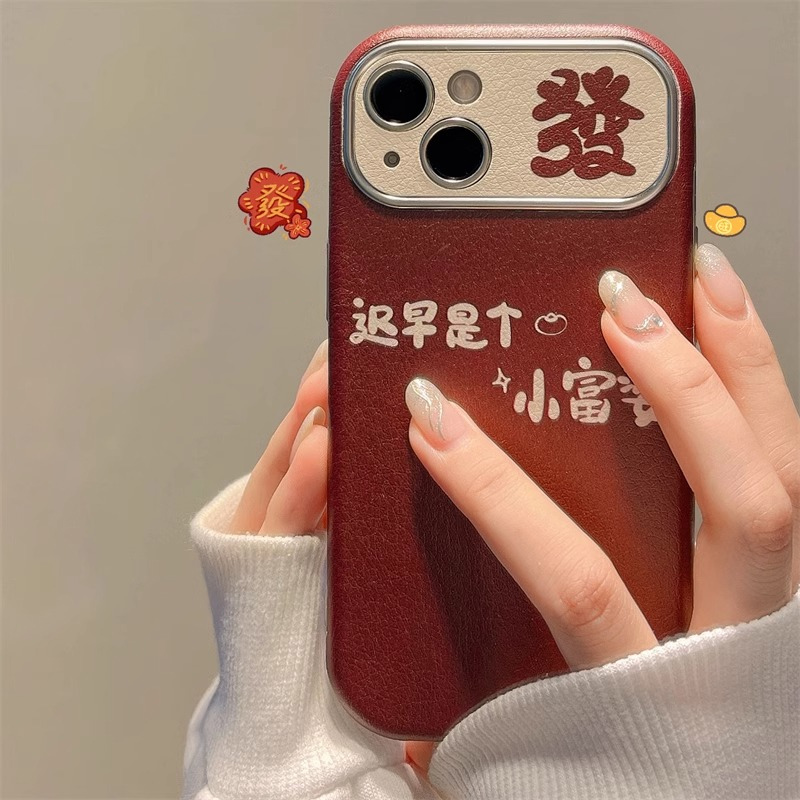 迟早是个小富婆苹果15pro手机壳iPhone14promax新年红色13p网红女