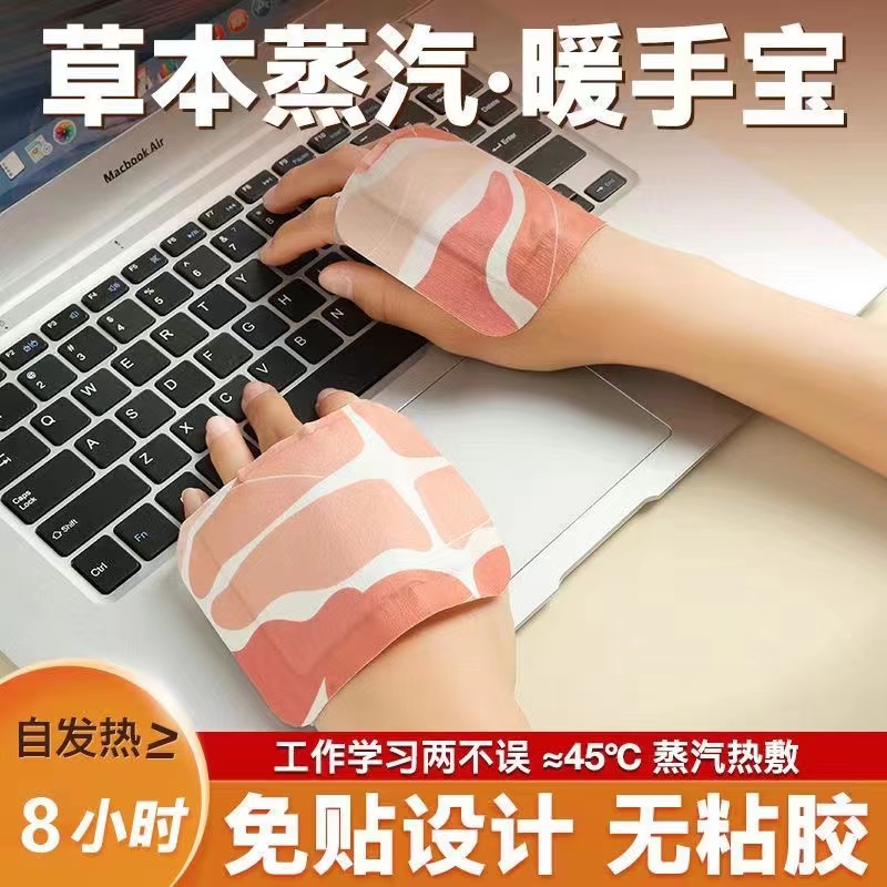 【100片】自发热手背暖宝宝手贴手指手腕手握贴恒温冬天保