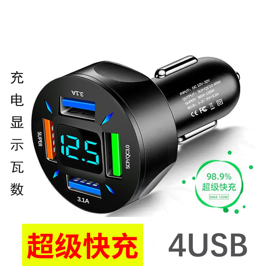 车载充电器超级快充头150w66w大功率一拖二点烟器转换插头闪充22w