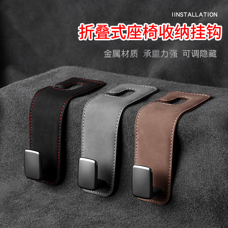 新款高档汽车座椅背挂钩车内用坐椅后背挂勾挂包包收纳挂小物品件