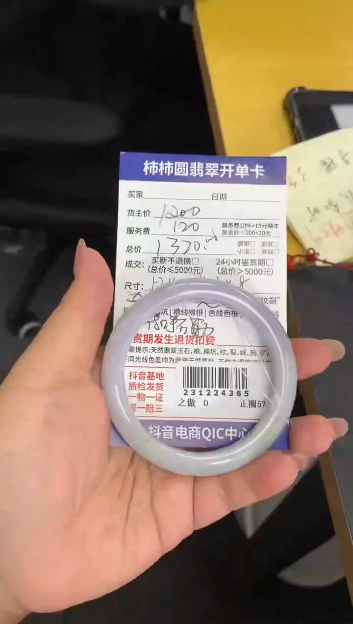 【闪购商品】翡翠231224365未镶嵌231224365