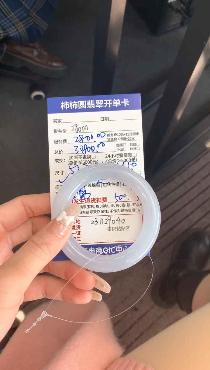 【闪购商品】翡翠231129040未镶嵌231129040