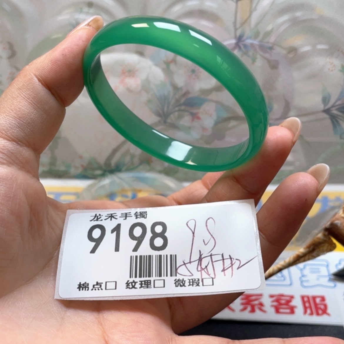 【闪购商品】石英质玉手镯未镶嵌9198