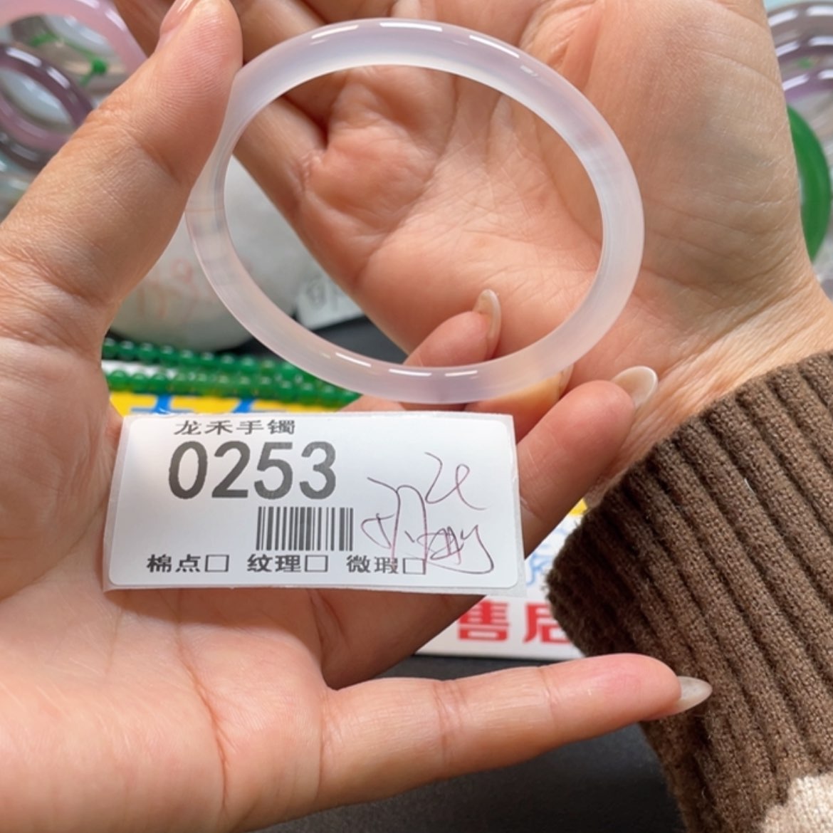 【闪购商品】石英质玉手镯未镶嵌0253