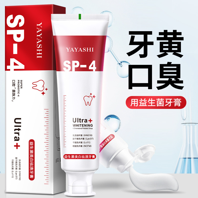 SP-4益生菌亮白牙膏清新口气牙渍黄牙清洁口腔鲨鱼美白牙膏120g