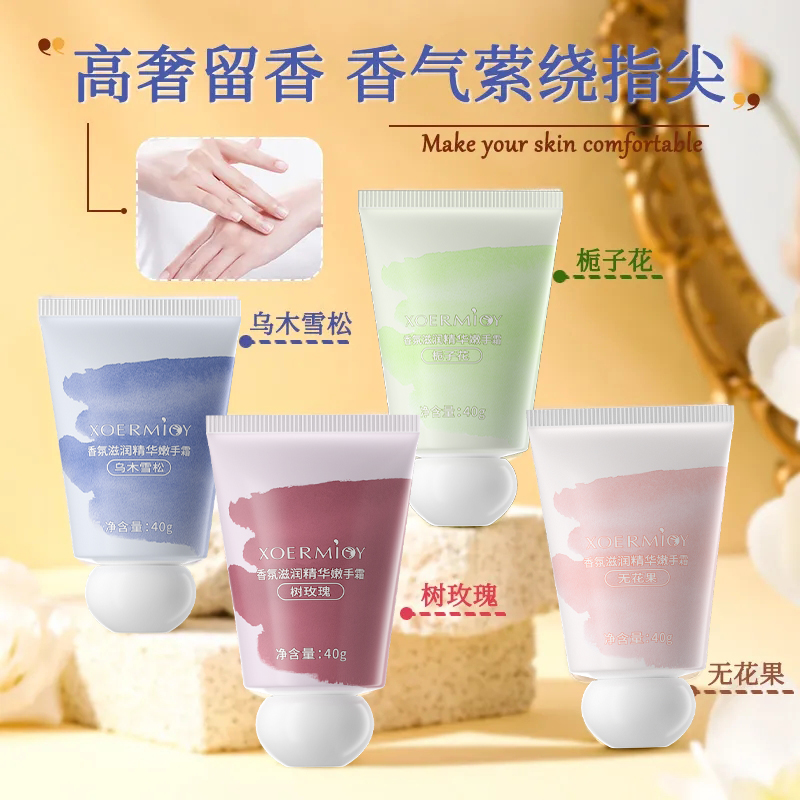 【嫩白保湿】便携式护手霜女小胖墩滋润香氛补水防干裂嫩肤润肤润护