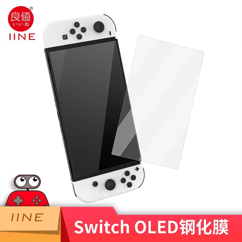 良值 适用任天堂switch OLED主机9H钢化膜 NS主机 高清保护贴膜