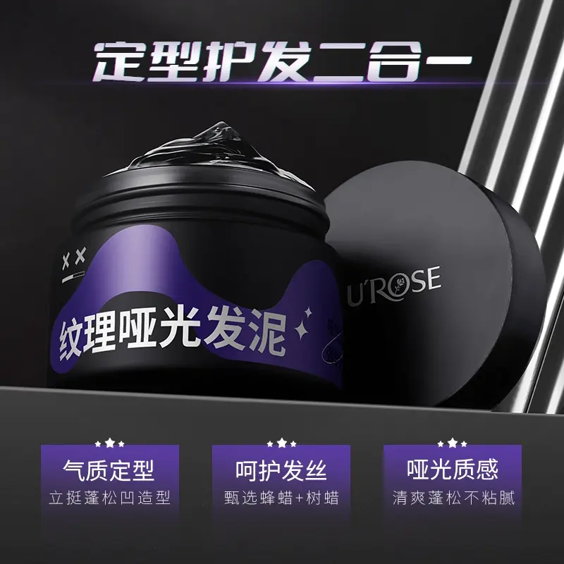 男士定型发泥哑光持久清香自然蓬松发蜡保湿造型啫喱膏发胶喷雾