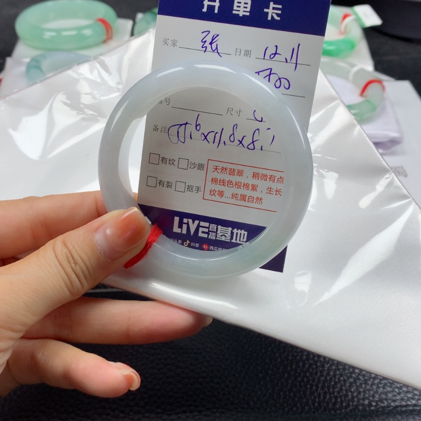 【闪购商品】翡翠手镯未镶嵌
