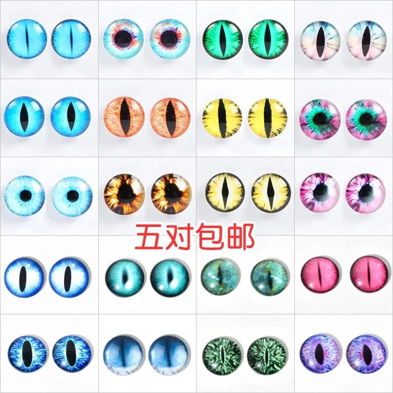 扭扭棒恐龙眼睛diy猫眼玻璃动物眼珠义眼手工材料奶油胶水晶滴胶