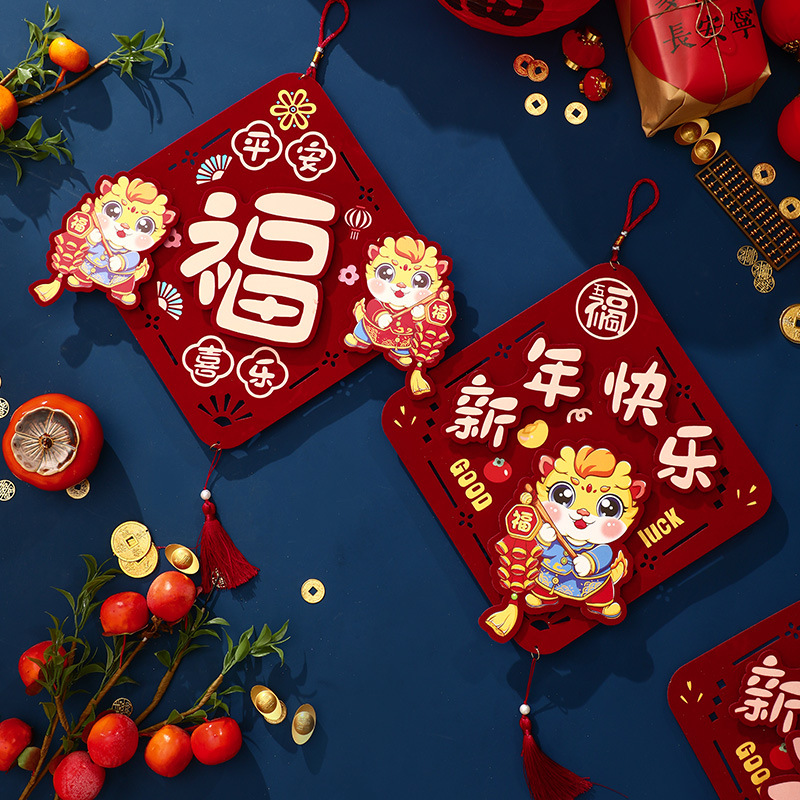 龙年立体福字入户门贴挂件2024新年春节过年新款装饰场景布置挂饰