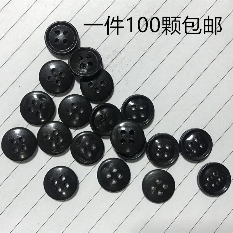 普通塑料四眼小黑扣子工作服纽扣儿童棉袄扣子手缝扣一件100颗