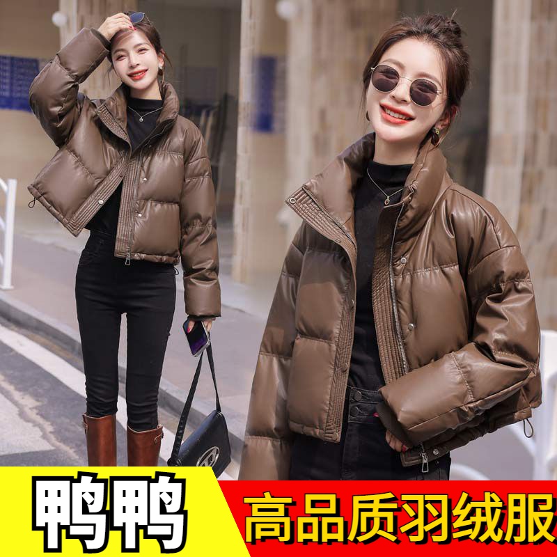 鸭鸭免洗PU皮羽绒服冬季2023年新款宽松立领加厚防风白鸭绒短款外