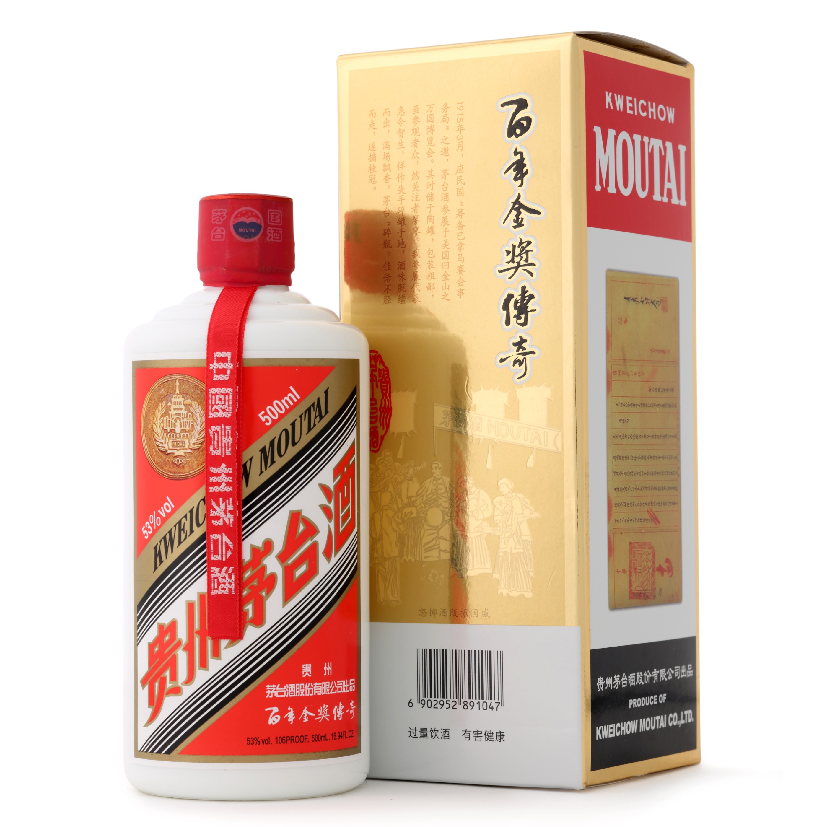 貴州茅台酒53% 2016年-