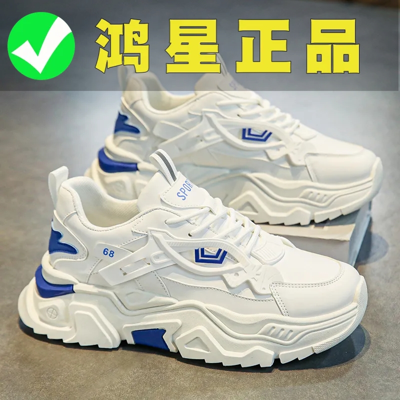 鸿官方正品克尔飞尘星男鞋秋季皮面运动跑步休闲小白鞋男款老爹鞋