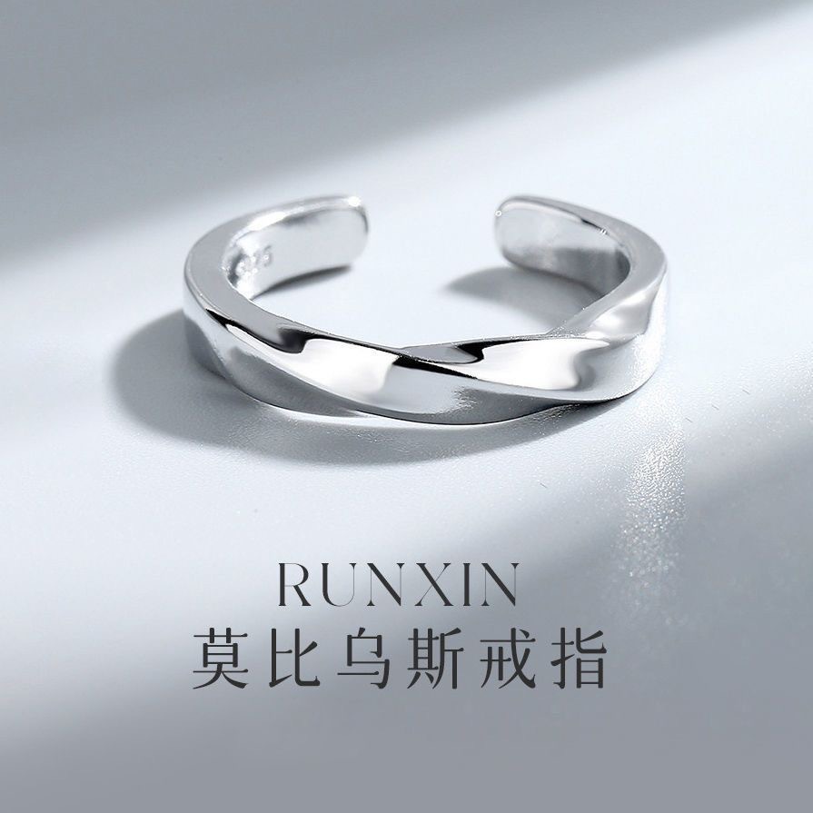 2元包邮莫比乌斯环开口对戒指环女情侣ins潮小众设计情侣食指戒圈