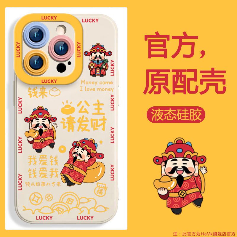 财神元宝苹果15手机壳iPhone14瞳眼13promax全包11防摔12软壳7/8p