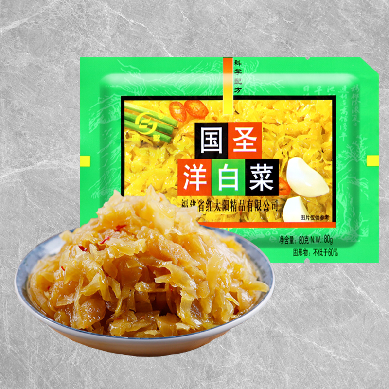 国圣洋白菜80g精制芥菜下饭菜配粥酱菜莆田开味即食早餐咸菜泡菜