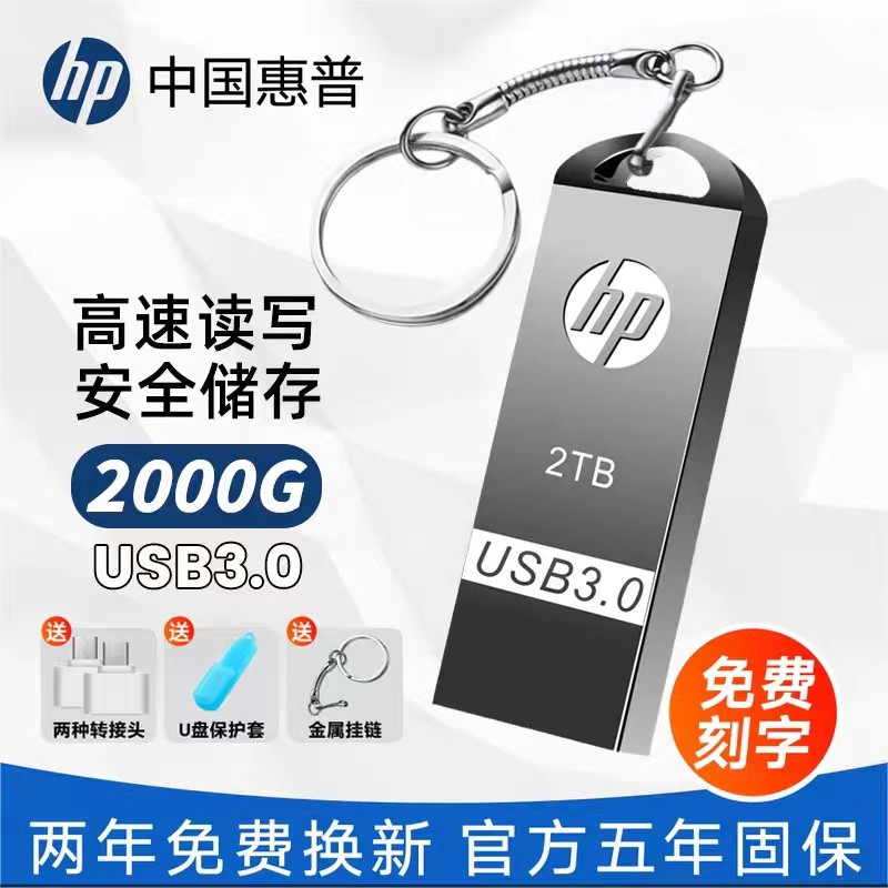 适用于u盘2tb高速3.0大容量512g手机电脑2000G金属苹果安卓适用12
