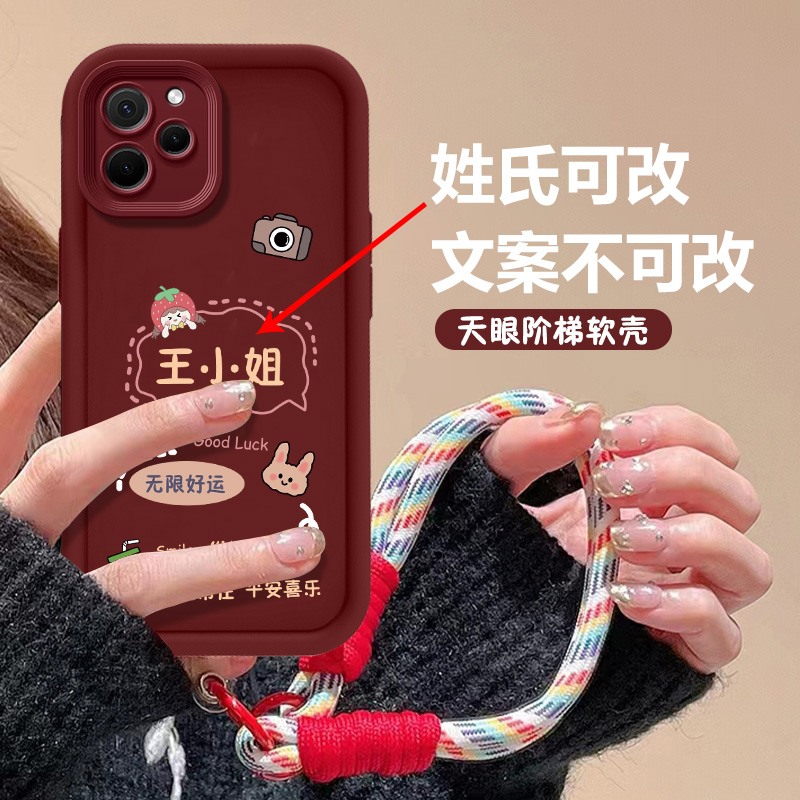 适用于华为畅享50Z无限好运红底百家姓天眼阶梯全包防摔手机壳