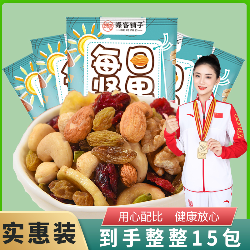 每日坚果好吃大颗多种混合果仁即食代餐休闲零食小吃营养健康早餐