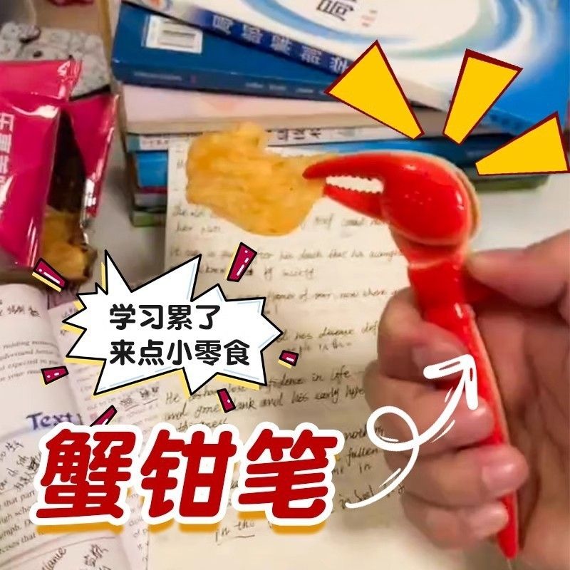 蟹钳笔创意小龙虾钳子中性笔螃蟹爪子夹薯片蟹爪蟹老板夹子圆珠笔