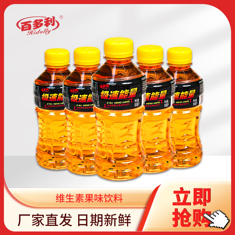 极速能量饮料维生素果味饮料夏季解暑运动饮料网红好喝