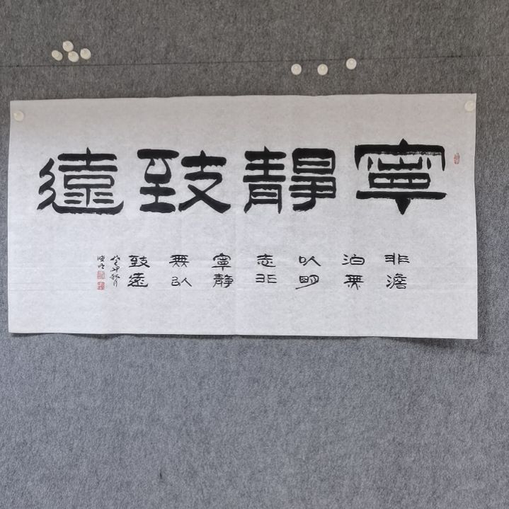 【闪购商品】书法宁
