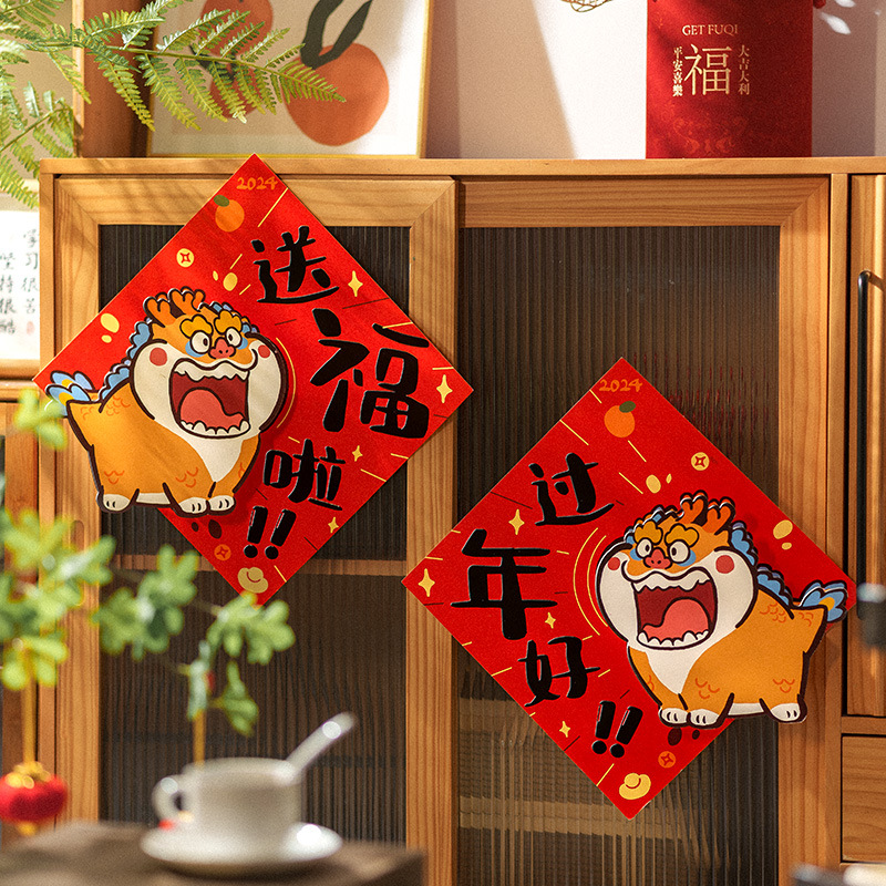 龙年福字门贴2024新款春节新年入户门贴纸过年家用立体创意装饰品