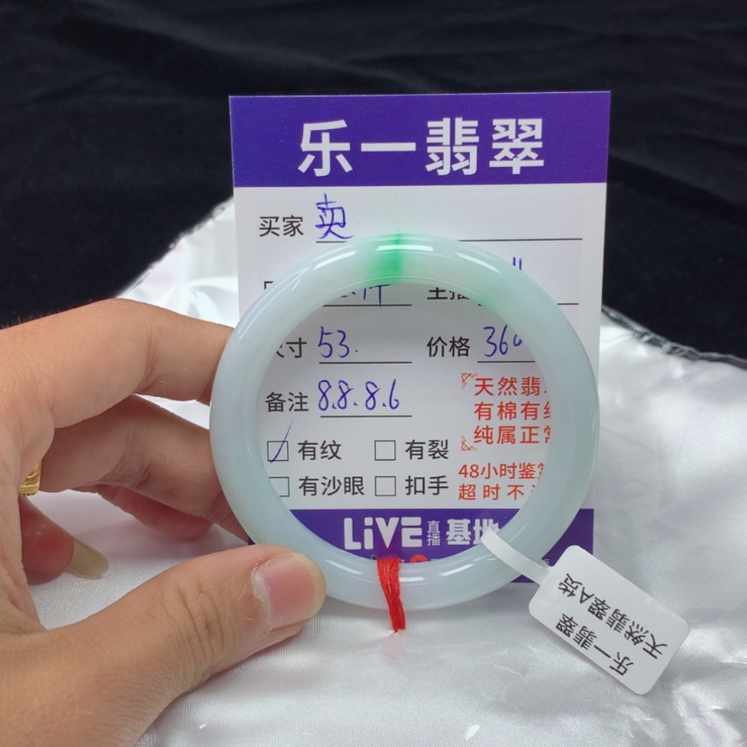 【闪购商品】翡翠手镯未镶嵌卖*的53