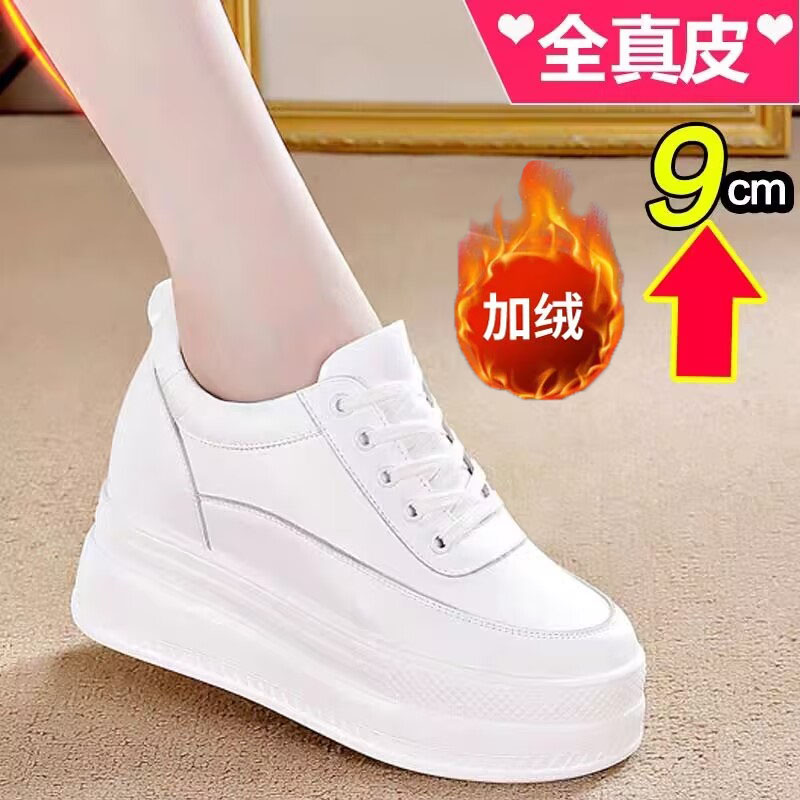 女鞋【内增高9公分】秋冬新款百搭显瘦全皮小白鞋休闲运动鞋女