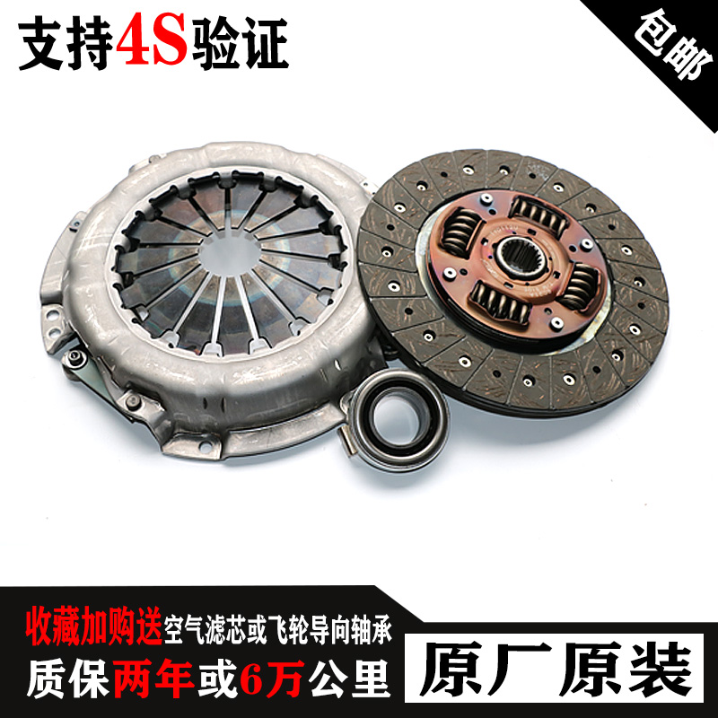 专用丰田RAV4花冠卡罗拉特锐汽车手动原厂离合器片轴承三件套总成