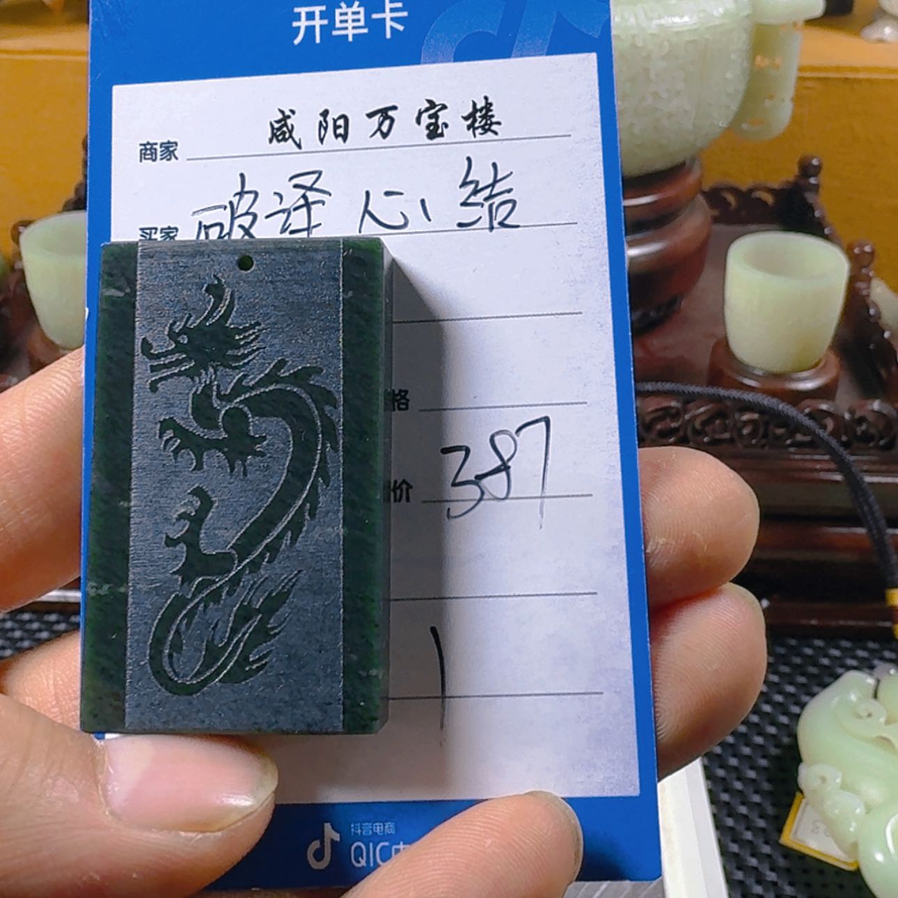 【闪购商品】和田玉摆件未镶嵌破**结