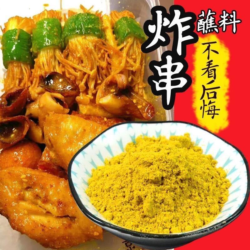 炸串刷料酱商用麻辣串调料 酱料烧烤撒料炸串串食材小吃技术配方