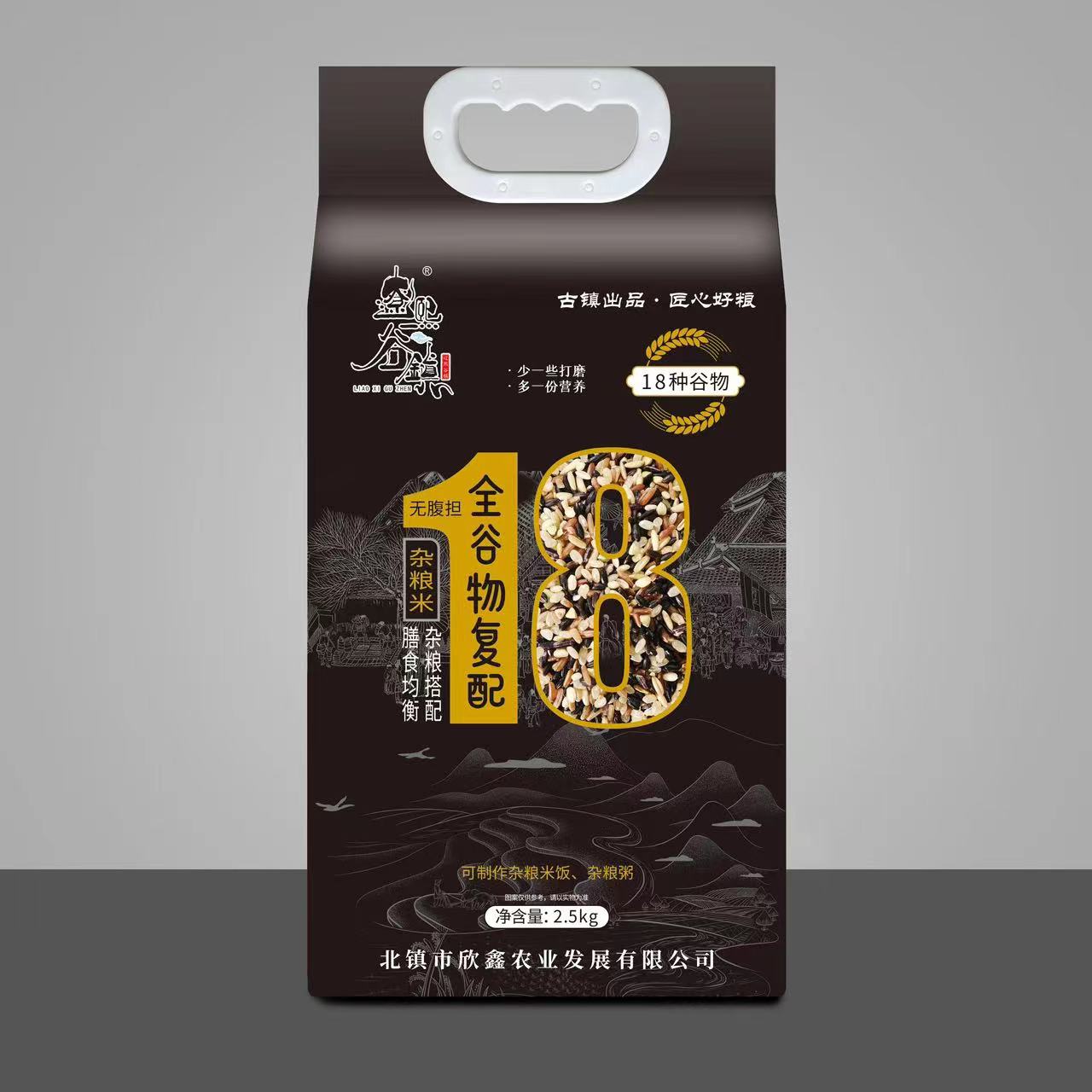【辽熙谷镇】十八全谷物杂粮米营养多种膳食低脂肪均衡搭配好吃