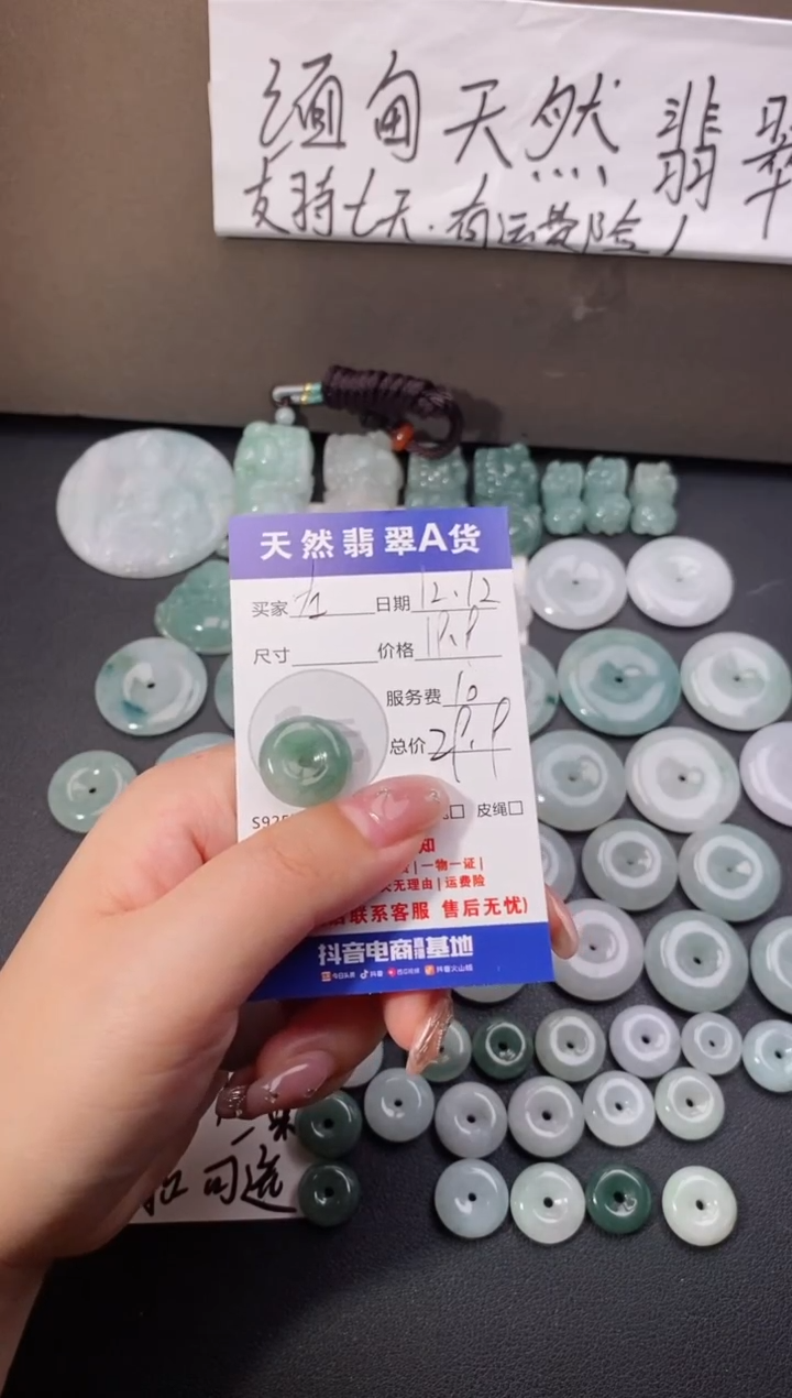 【闪购商品】翡翠颈饰未镶嵌天然翡翠平安扣