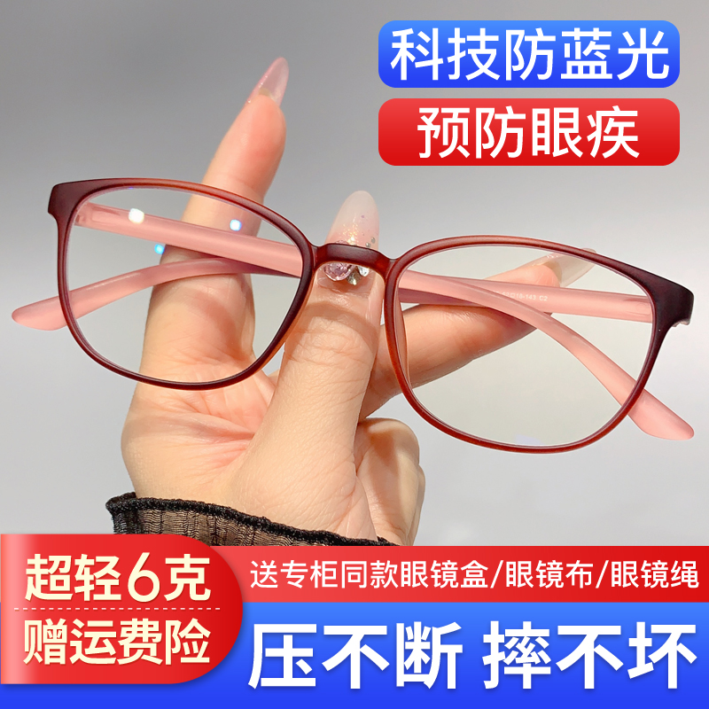 彩牛【时尚超轻】高清减龄超轻防蓝光老花镜女款男中老年花镜高档