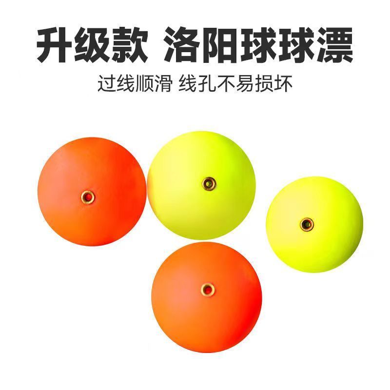 浮漂球漂路亚钓鱼福利球钓鱼球形浮球圆球圆形鱼漂洛阳球球钓球形