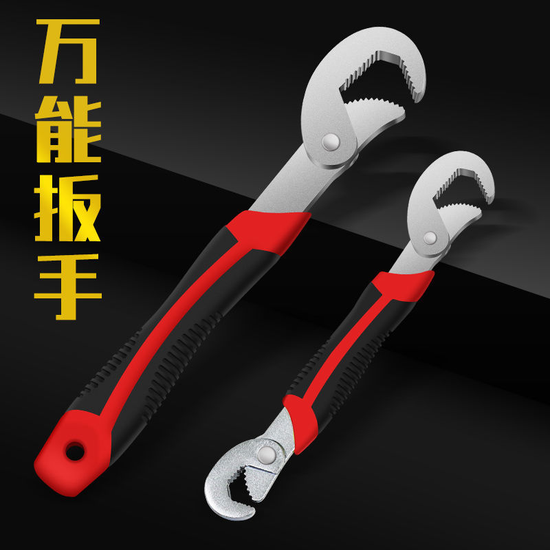 万能活动扳手工具活口板子德国万用多功能管钳活板手大小开口扳手