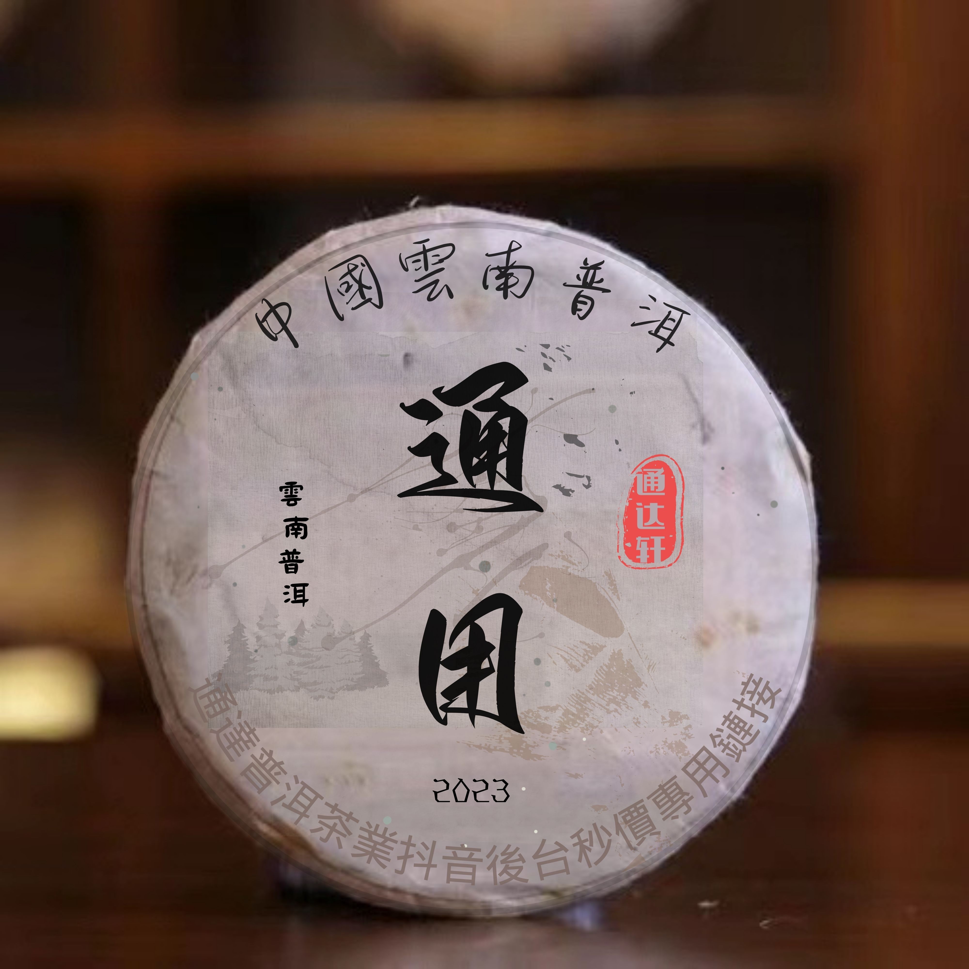60年代老姜茶-小袋泡 300g