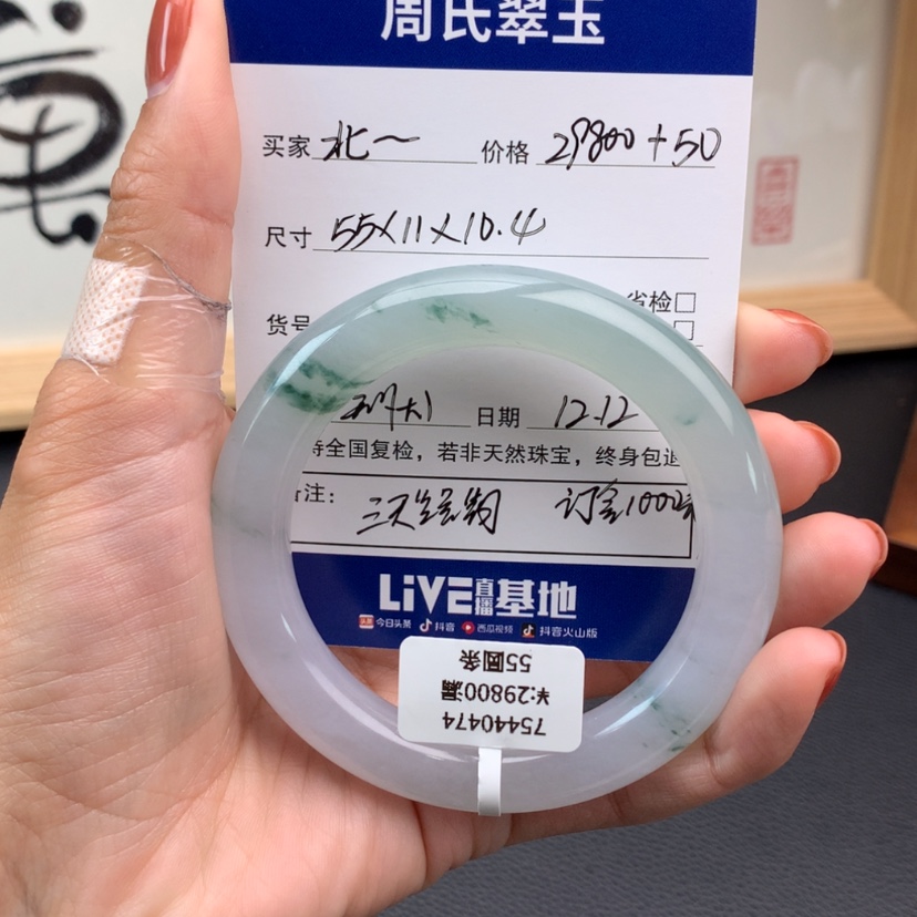 【闪购商品】翡翠手镯未镶嵌北****制