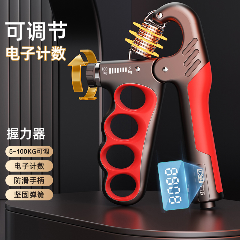 100kg可调节电子计数握力器男女成人肌肉恢复健身手部力量锻炼