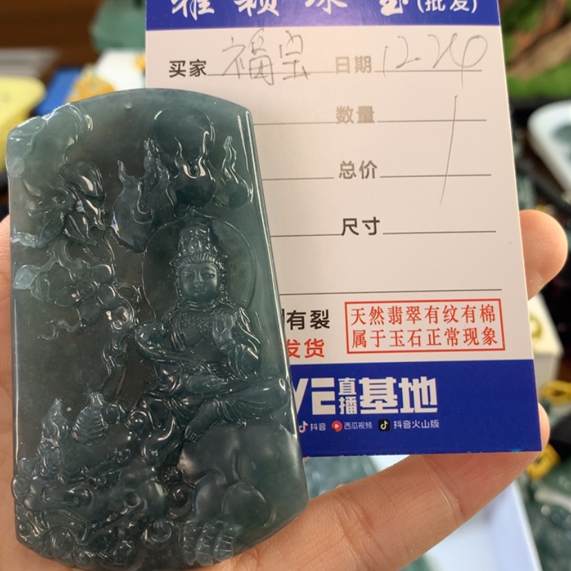 【闪购商品】翡翠颈饰未镶嵌福*