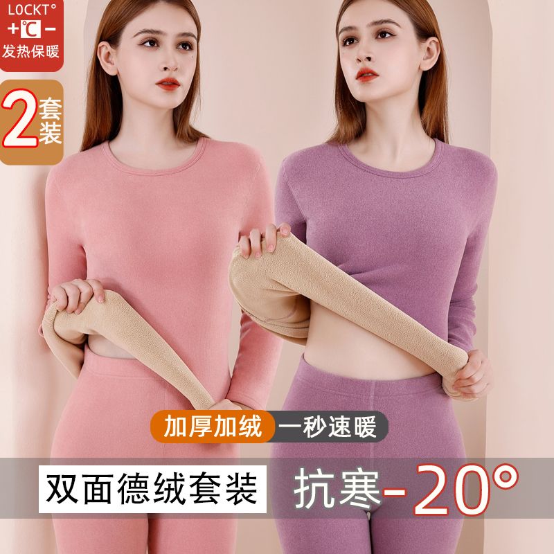 保暖内衣女士套装加绒加厚德绒双面发热秋衣秋裤冬季防寒保暖