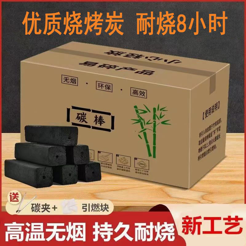 机制炭空心高温无烟户外烧烤专用果环保家用取户外烧烤炭